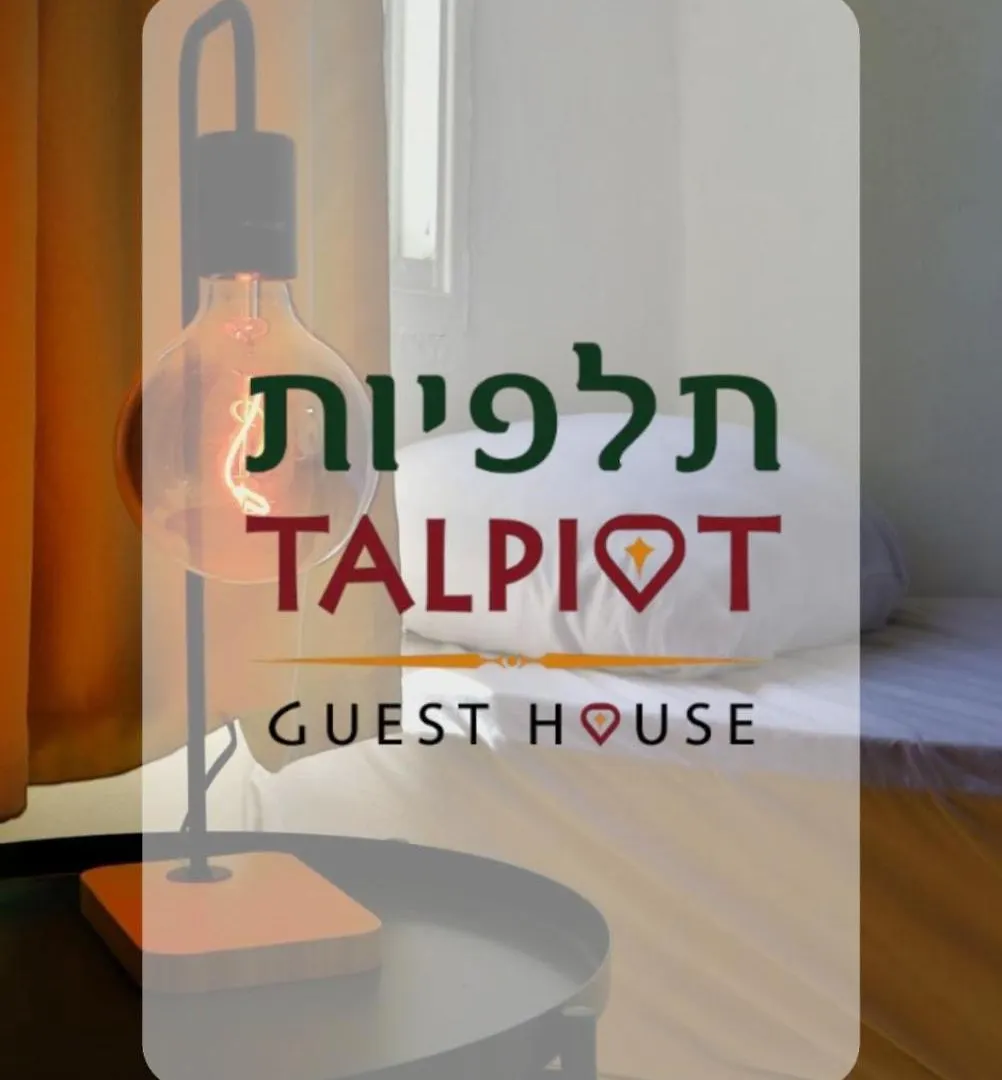 Hotel Loui Talpiot Хайфа 3*,  Израиль