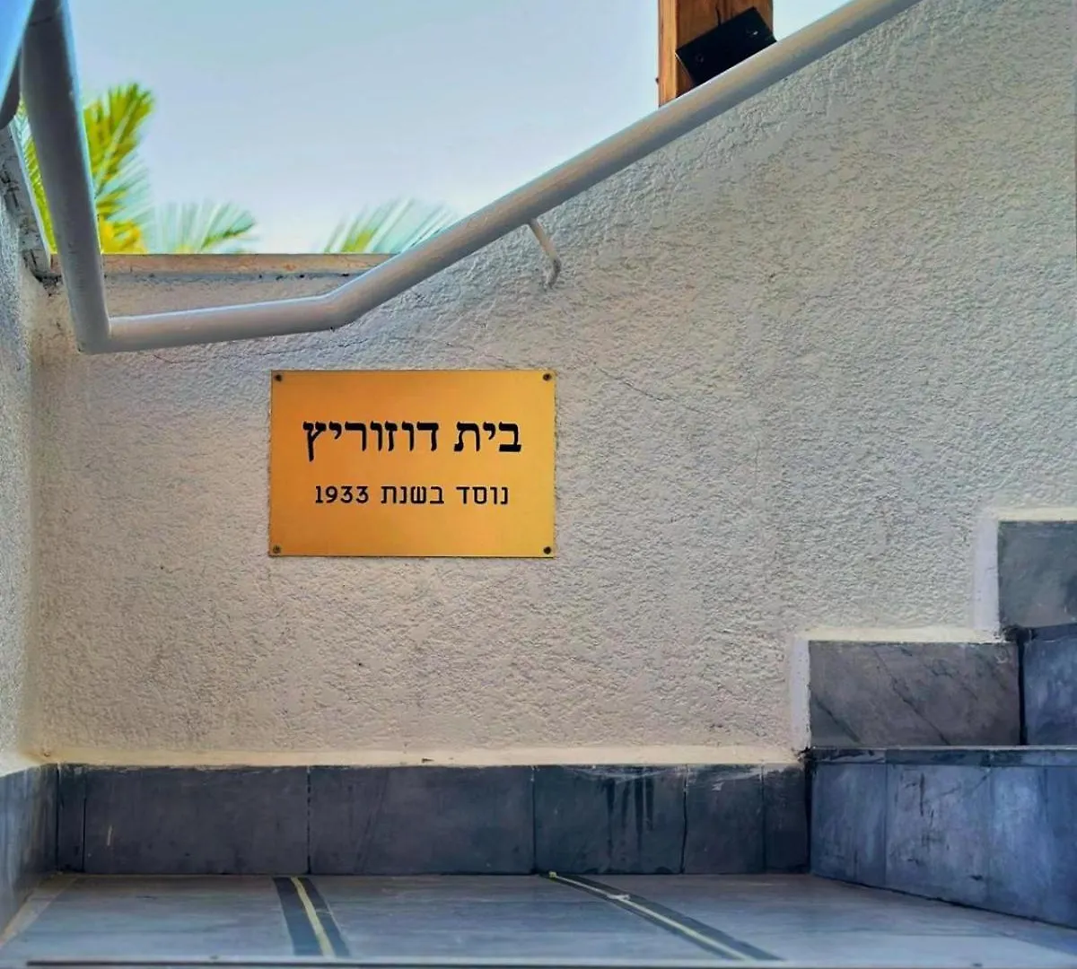 Hotel Loui Talpiot Haifa 3*,  Israel